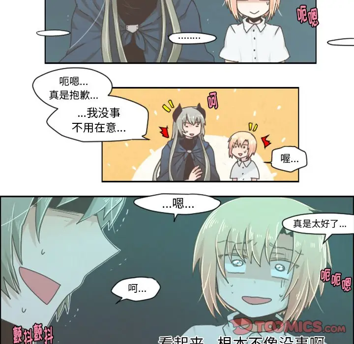 起开魔王君[顶通]韩漫全集-第 32 话无删减无遮挡章节图片 