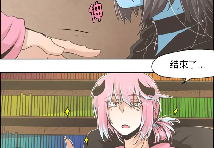 起开魔王君[顶通]韩漫全集-第 33 话无删减无遮挡章节图片 