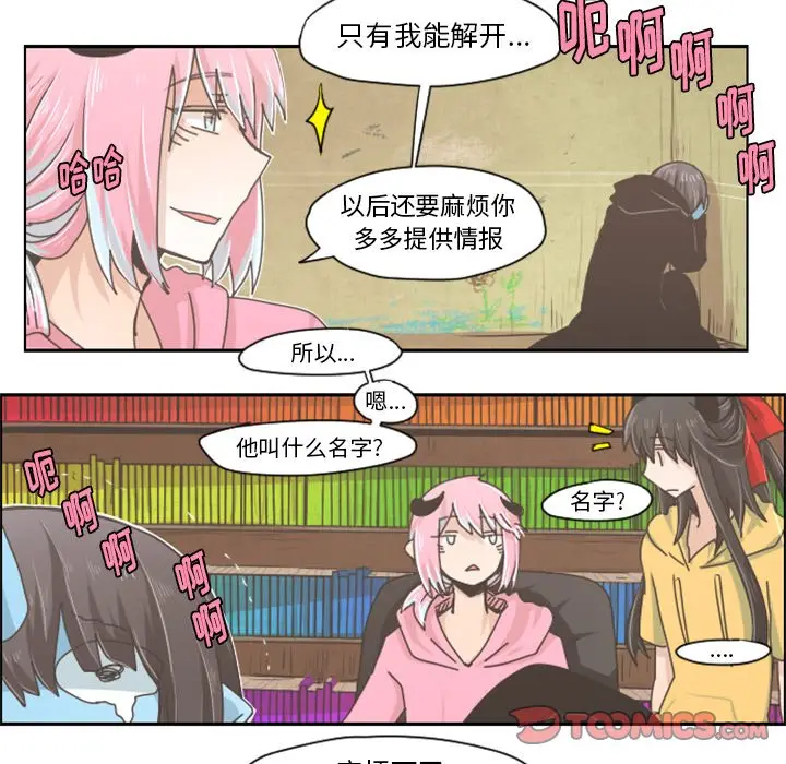 起开魔王君[顶通]韩漫全集-第 33 话无删减无遮挡章节图片 