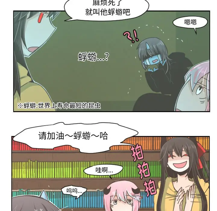 起开魔王君[顶通]韩漫全集-第 33 话无删减无遮挡章节图片 