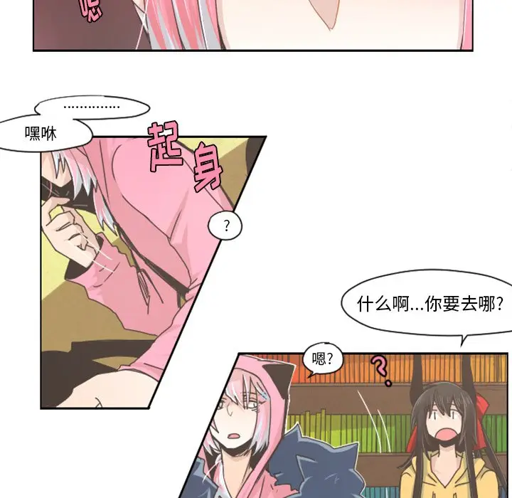 起开魔王君[顶通]韩漫全集-第 33 话无删减无遮挡章节图片 