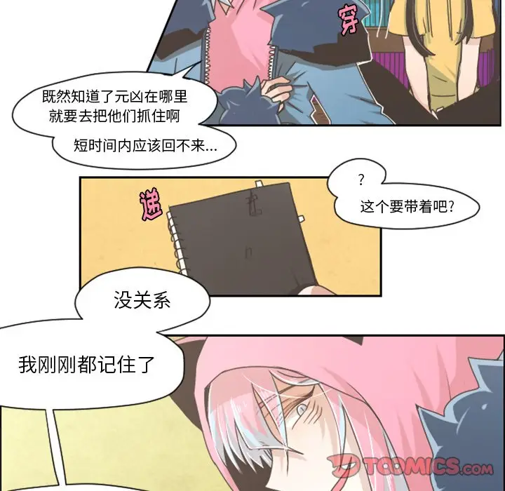 起开魔王君[顶通]韩漫全集-第 33 话无删减无遮挡章节图片 