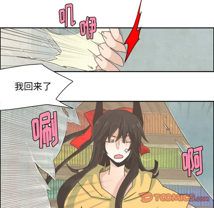 起开魔王君[顶通]韩漫全集-第 33 话无删减无遮挡章节图片 