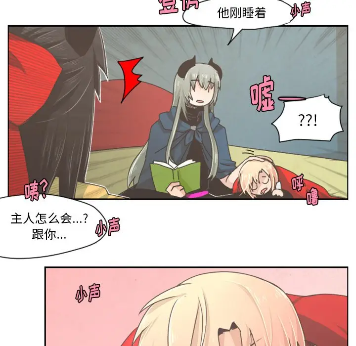 起开魔王君[顶通]韩漫全集-第 33 话无删减无遮挡章节图片 