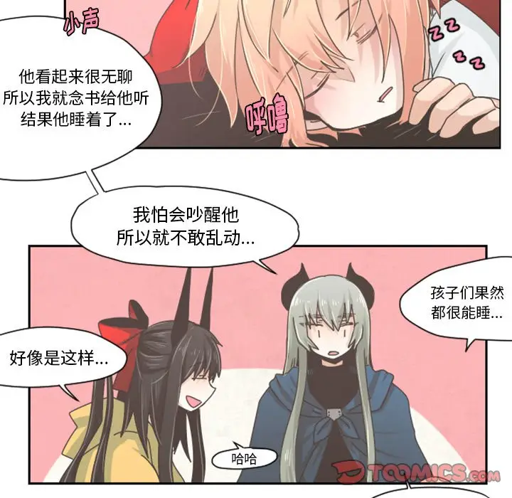 起开魔王君[顶通]韩漫全集-第 33 话无删减无遮挡章节图片 
