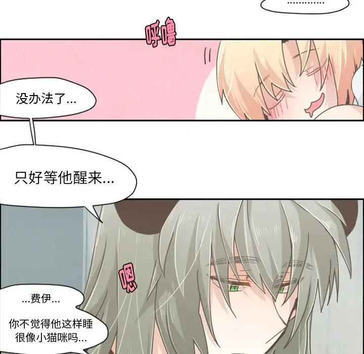 起开魔王君[顶通]韩漫全集-第 33 话无删减无遮挡章节图片 