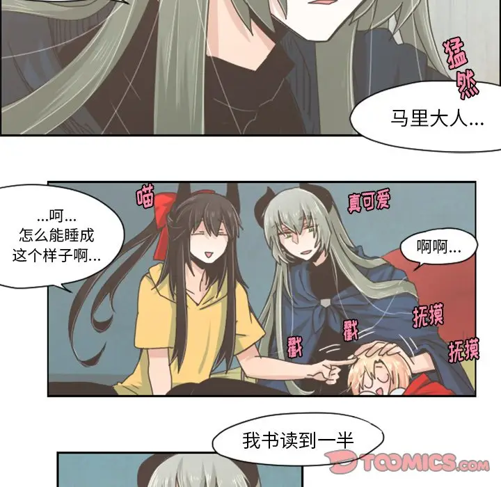 起开魔王君[顶通]韩漫全集-第 33 话无删减无遮挡章节图片 