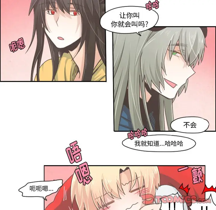 起开魔王君[顶通]韩漫全集-第 33 话无删减无遮挡章节图片 