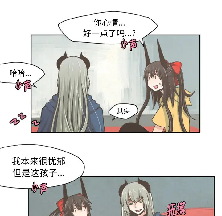 起开魔王君[顶通]韩漫全集-第 33 话无删减无遮挡章节图片 
