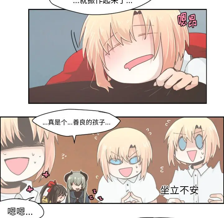 起开魔王君[顶通]韩漫全集-第 33 话无删减无遮挡章节图片 