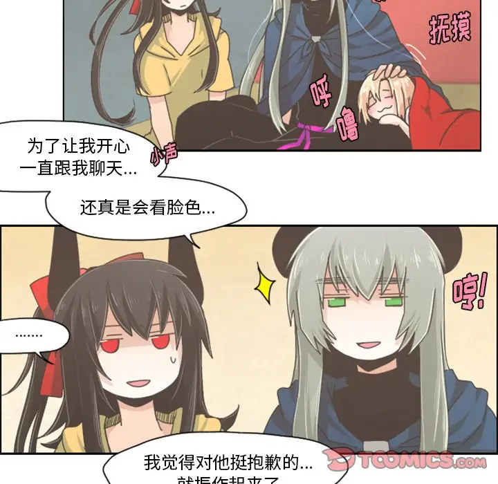 起开魔王君[顶通]韩漫全集-第 33 话无删减无遮挡章节图片 