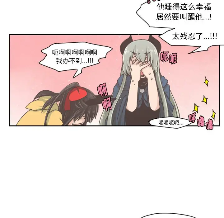 起开魔王君[顶通]韩漫全集-第 33 话无删减无遮挡章节图片 
