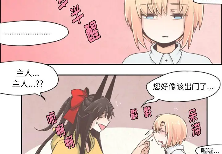 起开魔王君[顶通]韩漫全集-第 34 话无删减无遮挡章节图片 