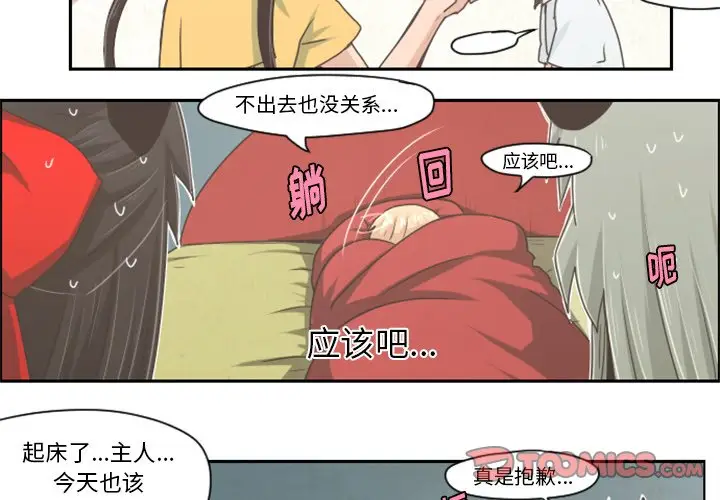 起开魔王君[顶通]韩漫全集-第 34 话无删减无遮挡章节图片 