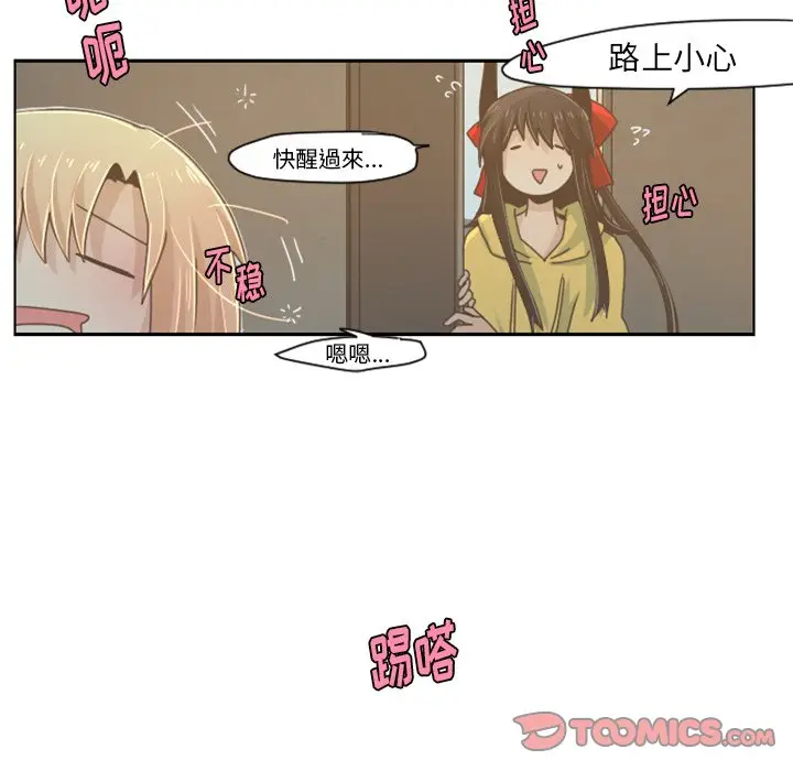 起开魔王君[顶通]韩漫全集-第 34 话无删减无遮挡章节图片 