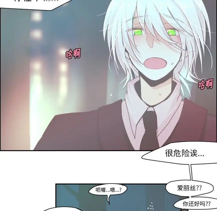起开魔王君[顶通]韩漫全集-第 34 话无删减无遮挡章节图片 