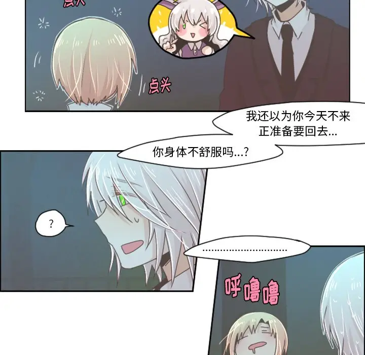 起开魔王君[顶通]韩漫全集-第 34 话无删减无遮挡章节图片 
