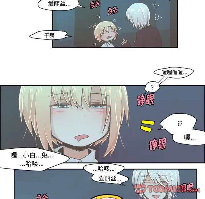 起开魔王君[顶通]韩漫全集-第 34 话无删减无遮挡章节图片 