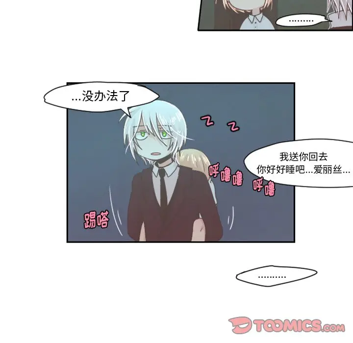 起开魔王君[顶通]韩漫全集-第 34 话无删减无遮挡章节图片 