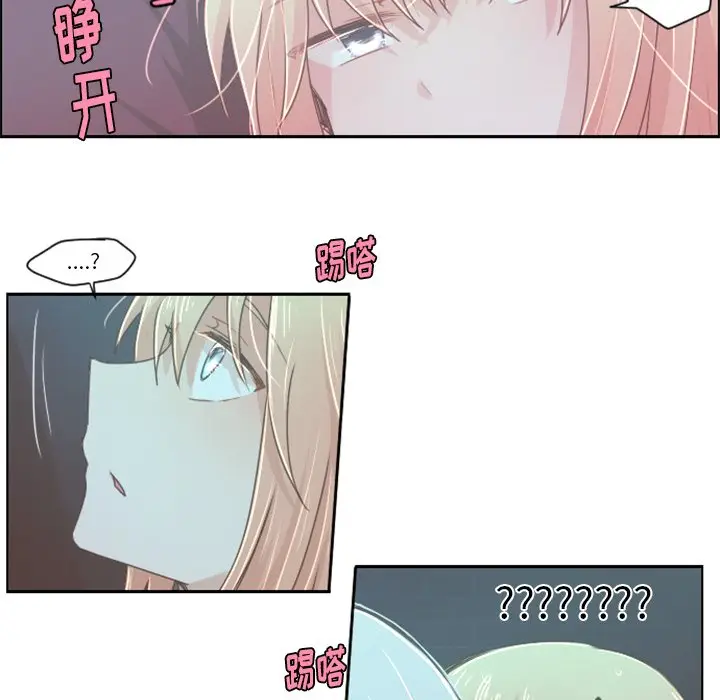 起开魔王君[顶通]韩漫全集-第 34 话无删减无遮挡章节图片 