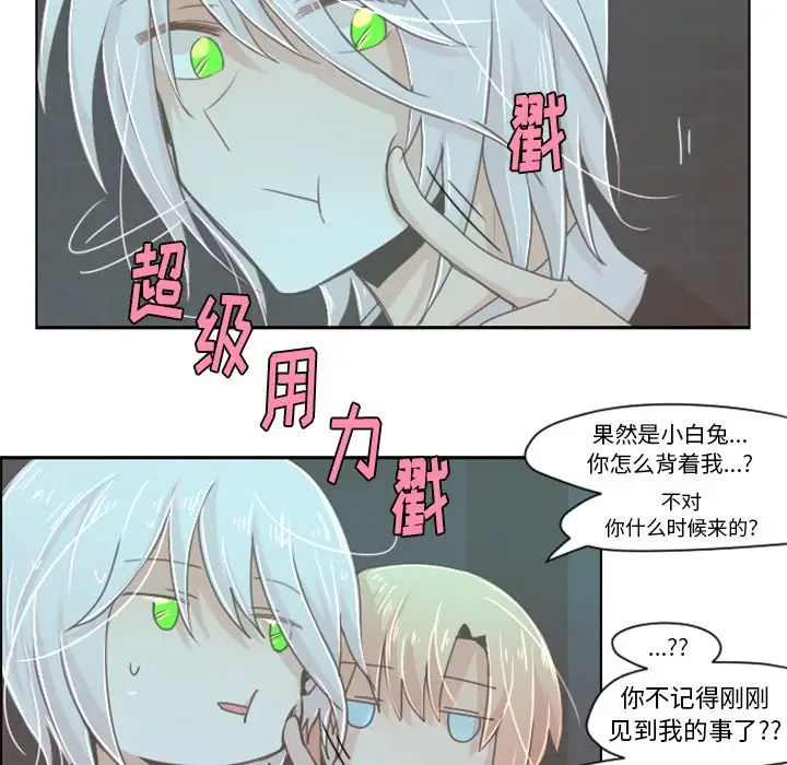 起开魔王君[顶通]韩漫全集-第 34 话无删减无遮挡章节图片 