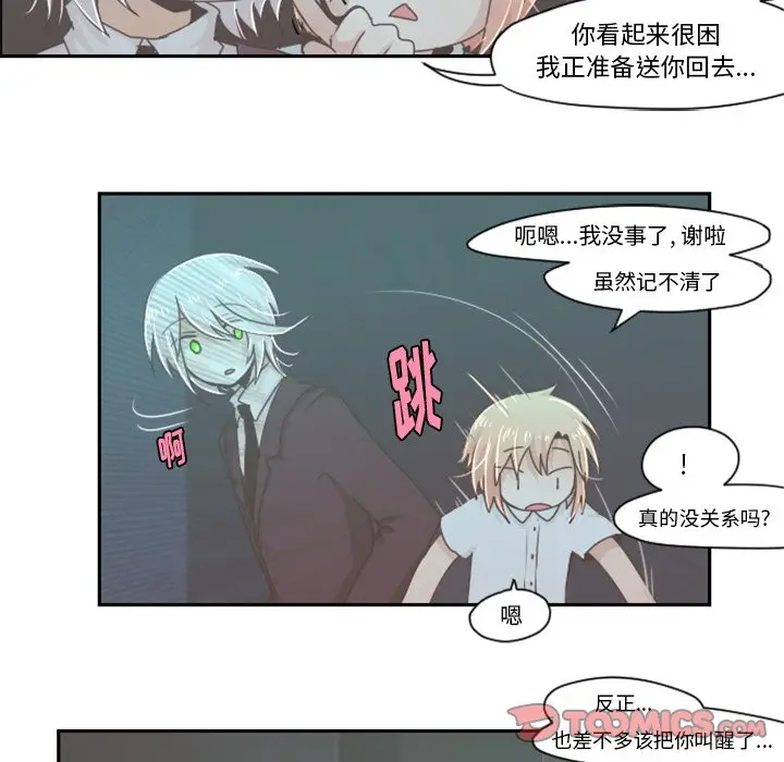 起开魔王君[顶通]韩漫全集-第 34 话无删减无遮挡章节图片 