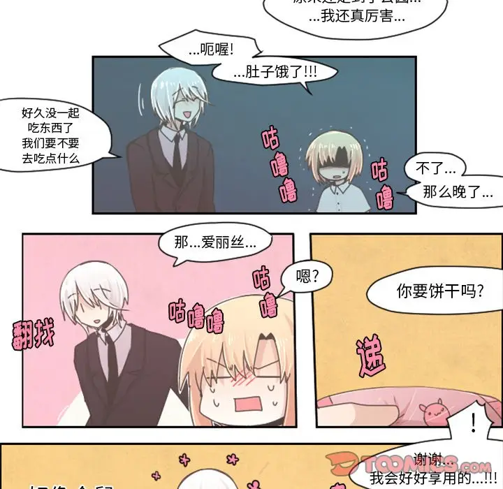 起开魔王君[顶通]韩漫全集-第 34 话无删减无遮挡章节图片 