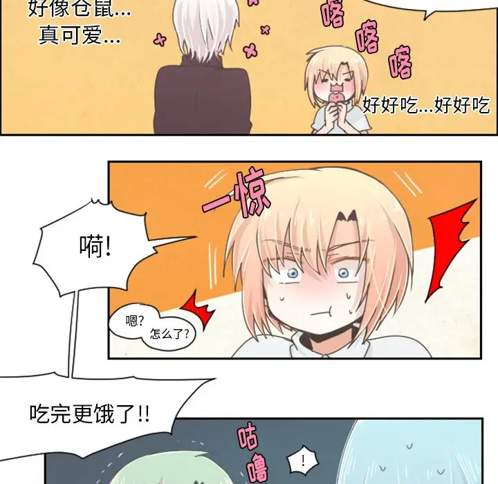 起开魔王君[顶通]韩漫全集-第 34 话无删减无遮挡章节图片 