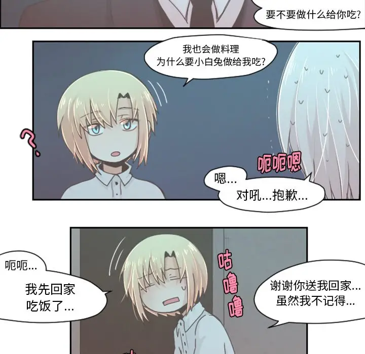 起开魔王君[顶通]韩漫全集-第 34 话无删减无遮挡章节图片 