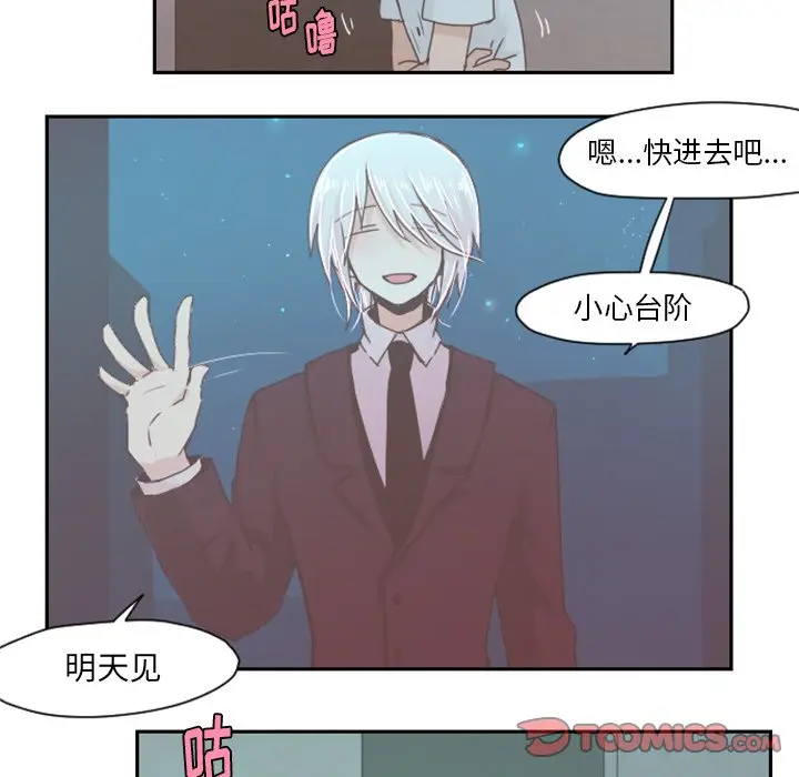 起开魔王君[顶通]韩漫全集-第 34 话无删减无遮挡章节图片 