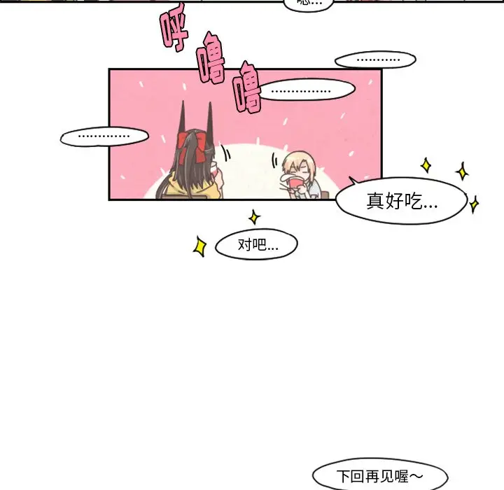 起开魔王君[顶通]韩漫全集-第 34 话无删减无遮挡章节图片 