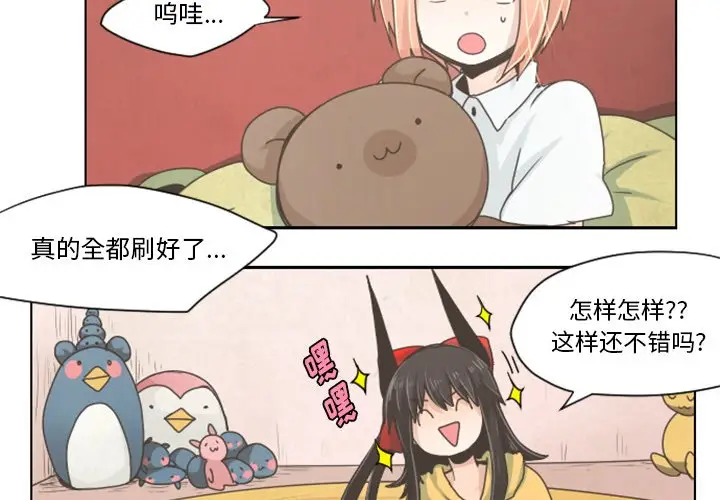 起开魔王君[顶通]韩漫全集-第 35 话无删减无遮挡章节图片 