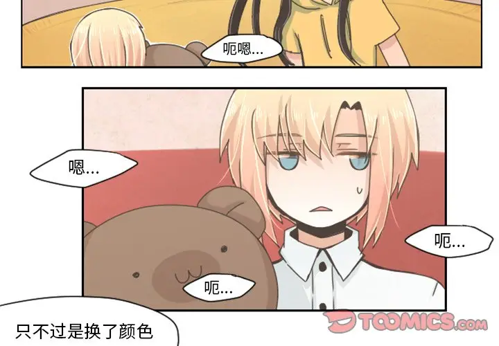起开魔王君[顶通]韩漫全集-第 35 话无删减无遮挡章节图片 