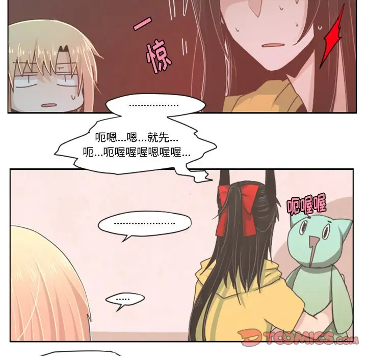 起开魔王君[顶通]韩漫全集-第 35 话无删减无遮挡章节图片 