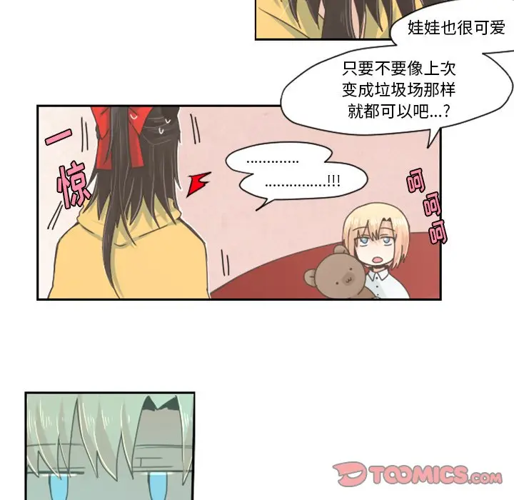 起开魔王君[顶通]韩漫全集-第 35 话无删减无遮挡章节图片 
