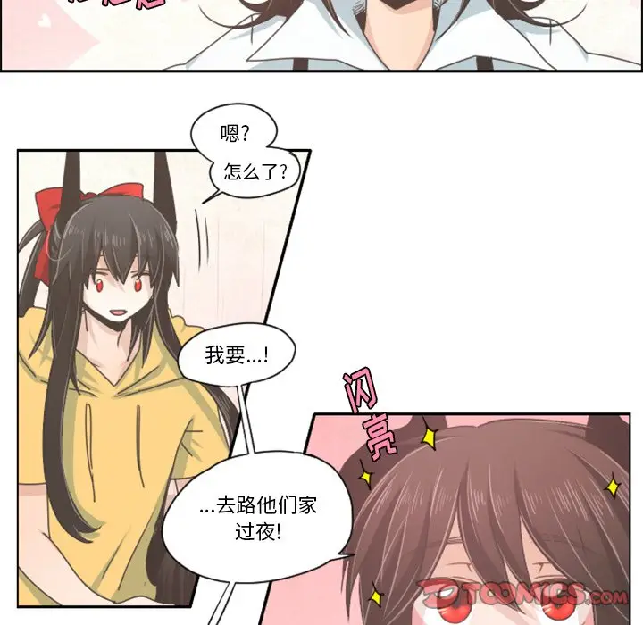 起开魔王君[顶通]韩漫全集-第 35 话无删减无遮挡章节图片 
