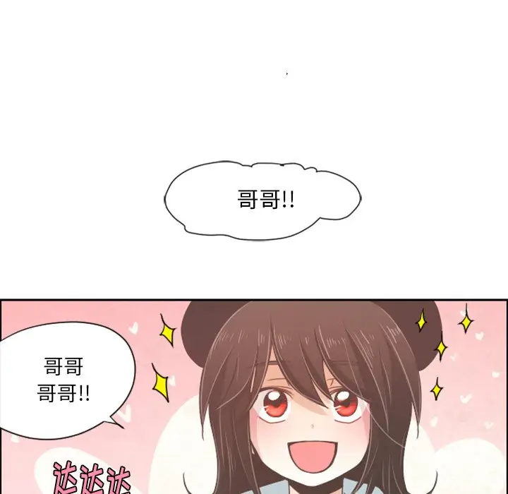 起开魔王君[顶通]韩漫全集-第 35 话无删减无遮挡章节图片 