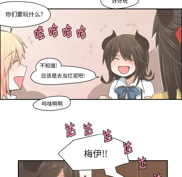 起开魔王君[顶通]韩漫全集-第 35 话无删减无遮挡章节图片 