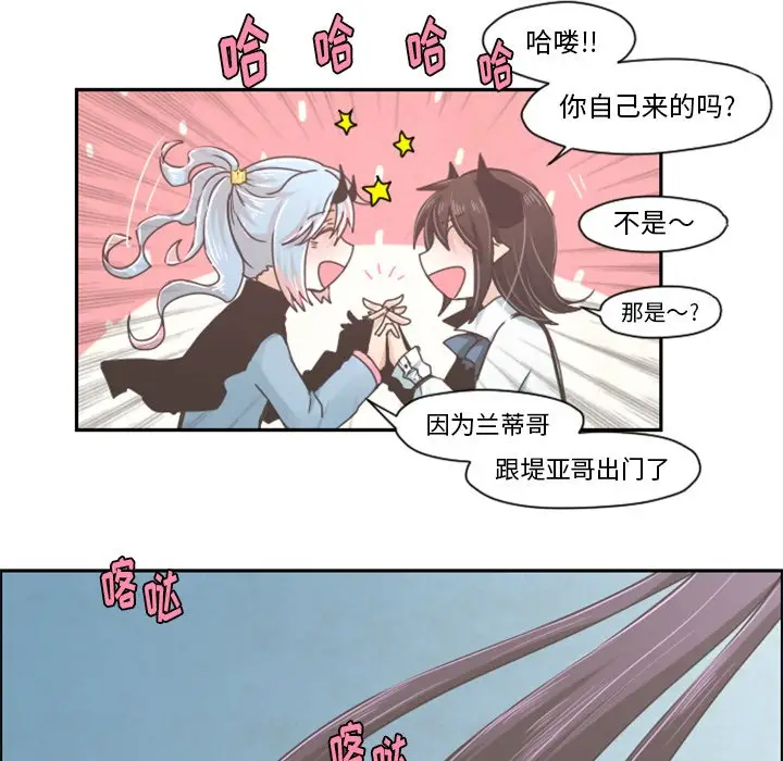 起开魔王君[顶通]韩漫全集-第 35 话无删减无遮挡章节图片 