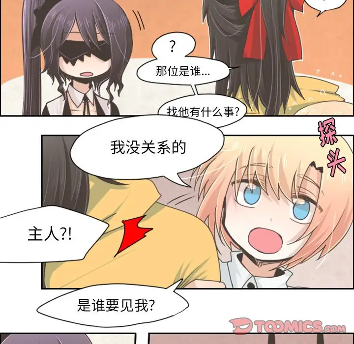 起开魔王君[顶通]韩漫全集-第 35 话无删减无遮挡章节图片 