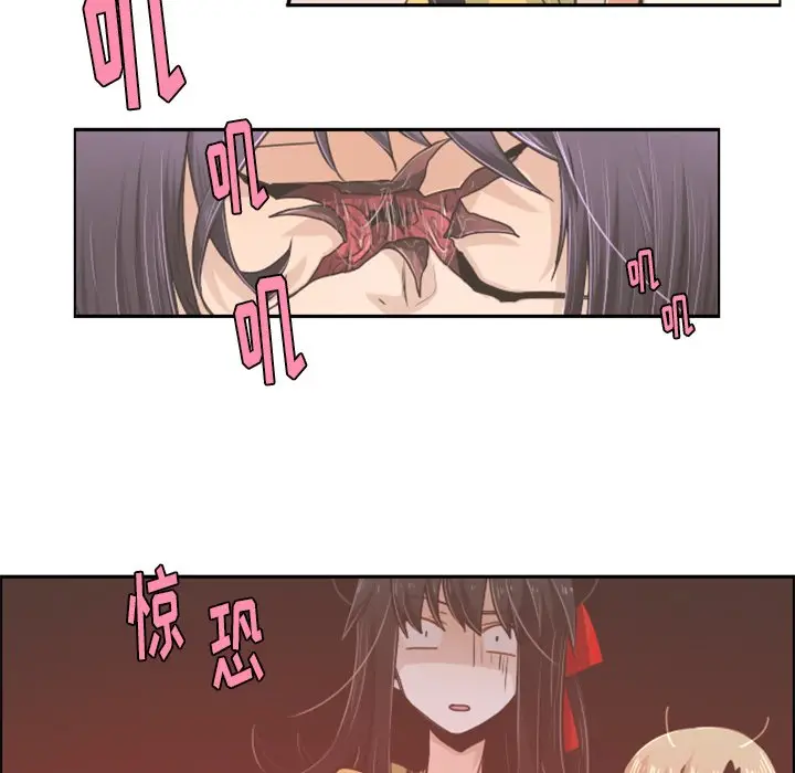 起开魔王君[顶通]韩漫全集-第 35 话无删减无遮挡章节图片 