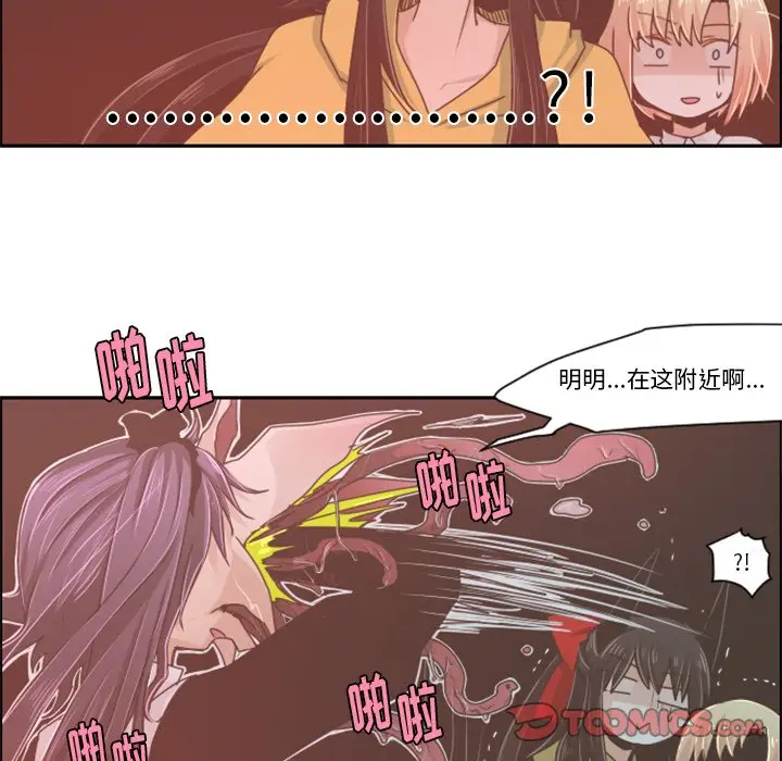 起开魔王君[顶通]韩漫全集-第 35 话无删减无遮挡章节图片 