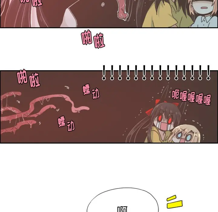 起开魔王君[顶通]韩漫全集-第 35 话无删减无遮挡章节图片 