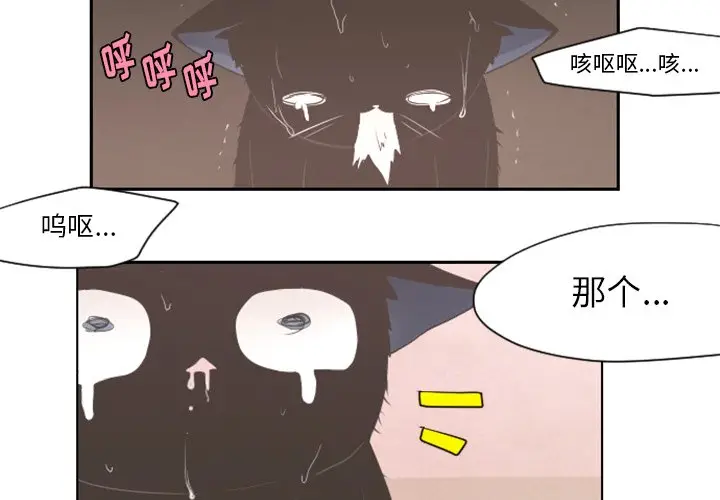 起开魔王君[顶通]韩漫全集-第 36 话无删减无遮挡章节图片 