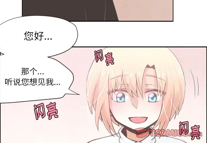 起开魔王君[顶通]韩漫全集-第 36 话无删减无遮挡章节图片 