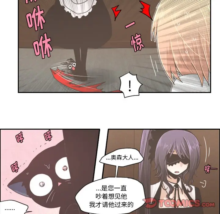 起开魔王君[顶通]韩漫全集-第 36 话无删减无遮挡章节图片 