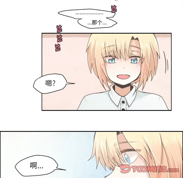 起开魔王君[顶通]韩漫全集-第 36 话无删减无遮挡章节图片 