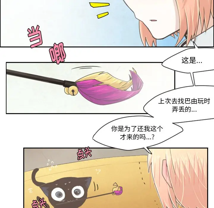 起开魔王君[顶通]韩漫全集-第 36 话无删减无遮挡章节图片 