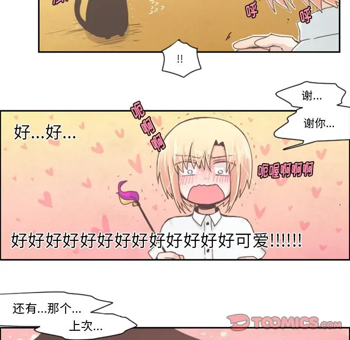 起开魔王君[顶通]韩漫全集-第 36 话无删减无遮挡章节图片 