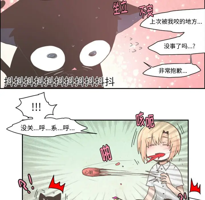 起开魔王君[顶通]韩漫全集-第 36 话无删减无遮挡章节图片 